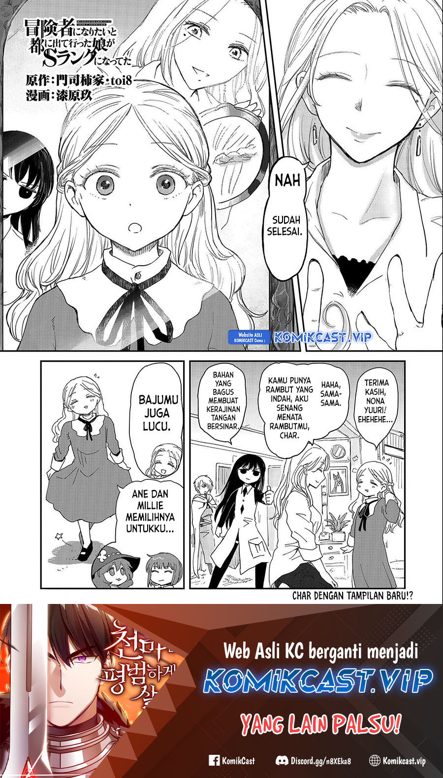Boukensha ni Naritai to Miyako ni Deteitta Musume ga S Rank ni Natteta